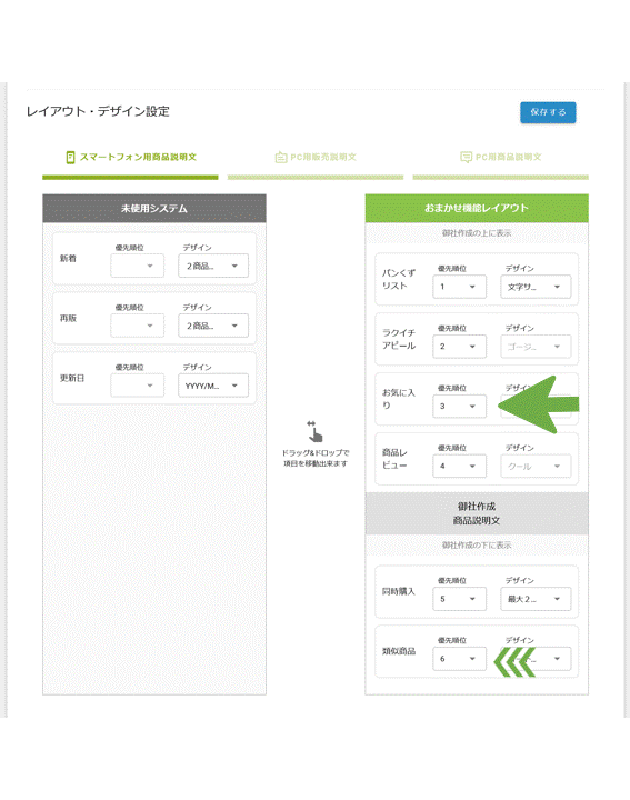 優先順位.gif